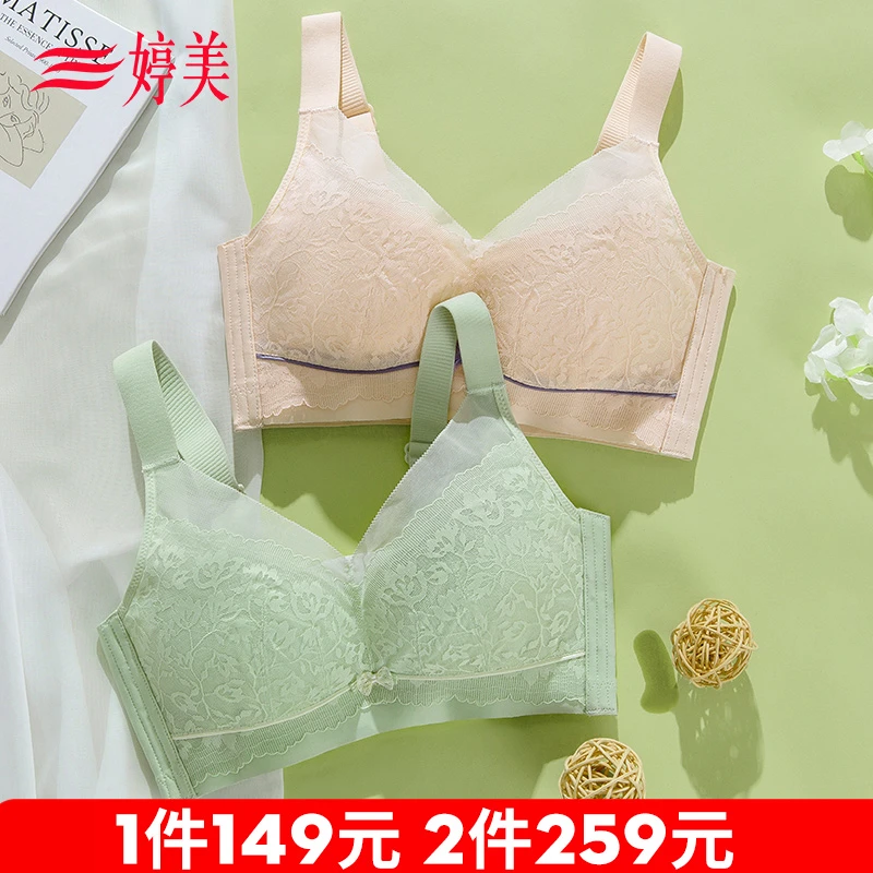 婷美夏季大胸显小舒适透气轻薄上托女内衣无钢圈防垂侧收副乳文胸