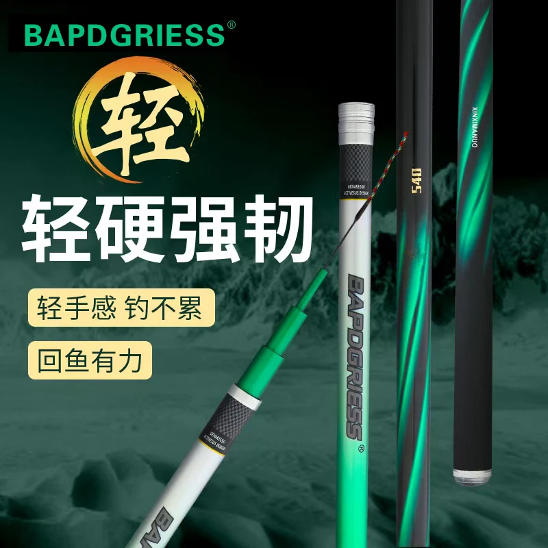 官方正品授权】彩系列4.5米28偏19调鱼竿手竿台钓竿