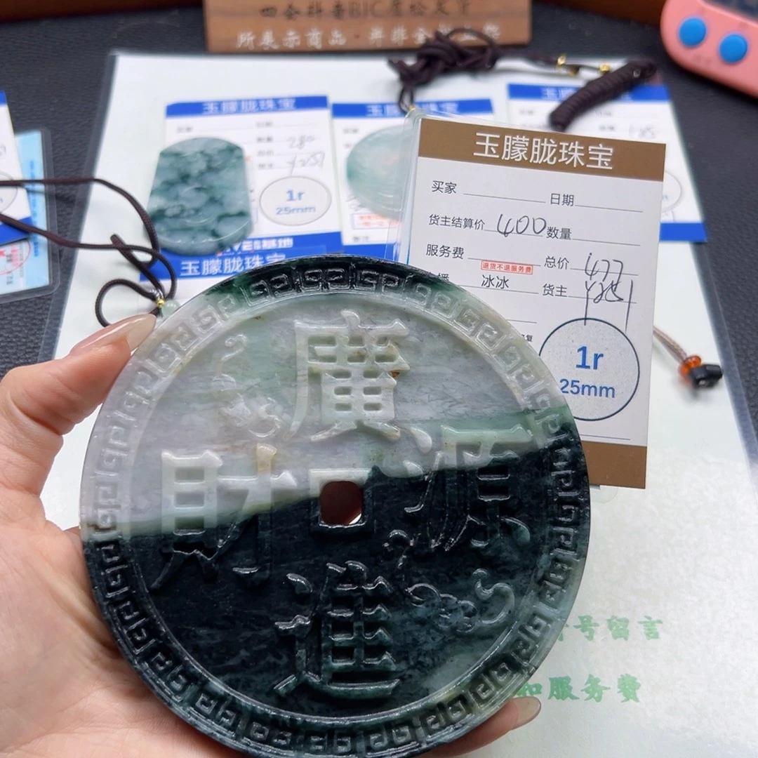 翡翠未镶嵌挂件翡翠