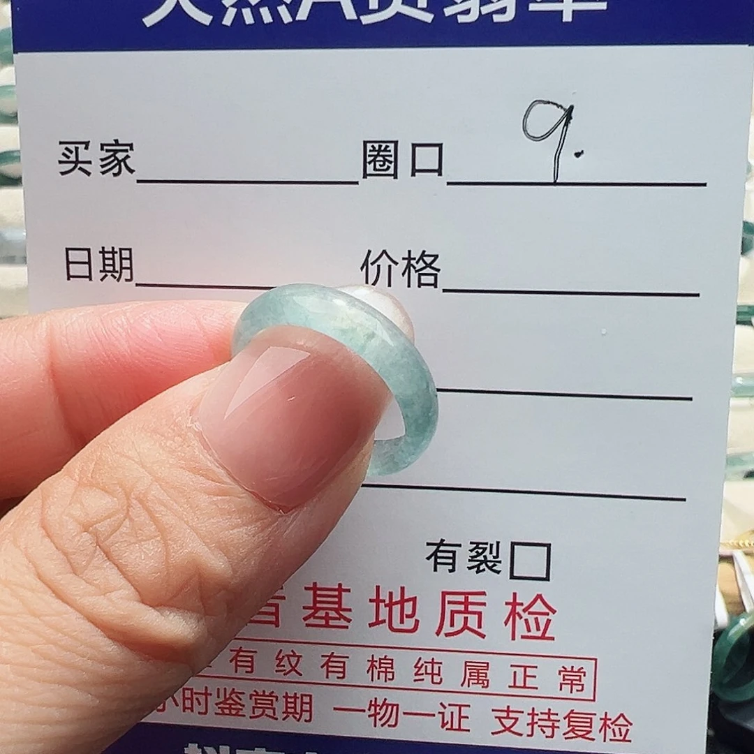 未镶嵌戒指翡翠翡翠