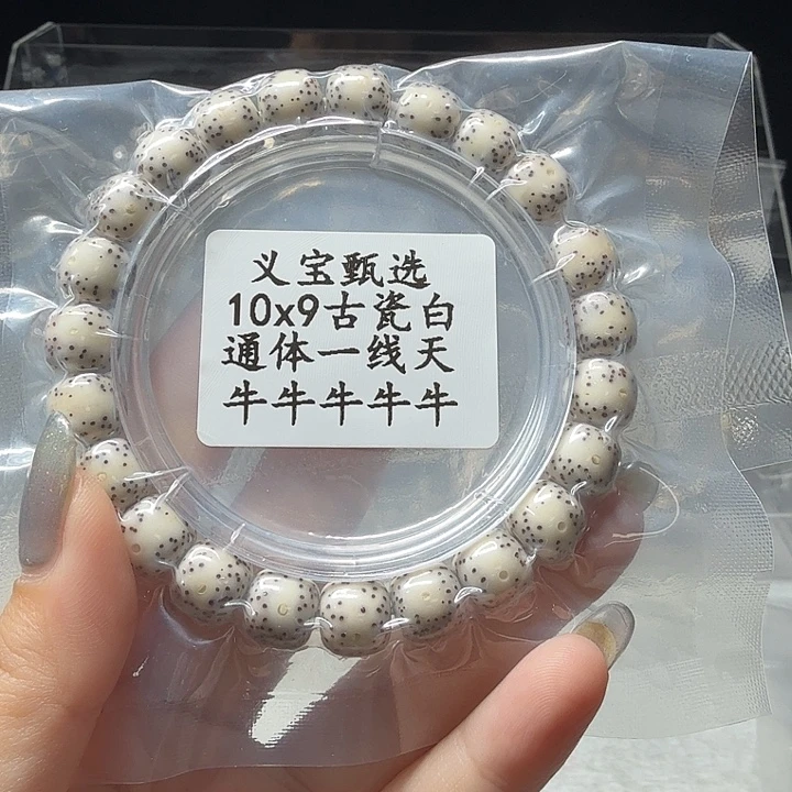 星月菩提手串88888