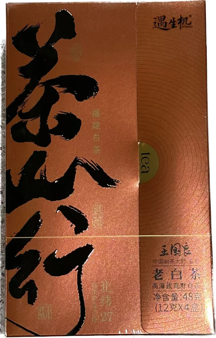 2024年遇生机茶山行老白茶48g