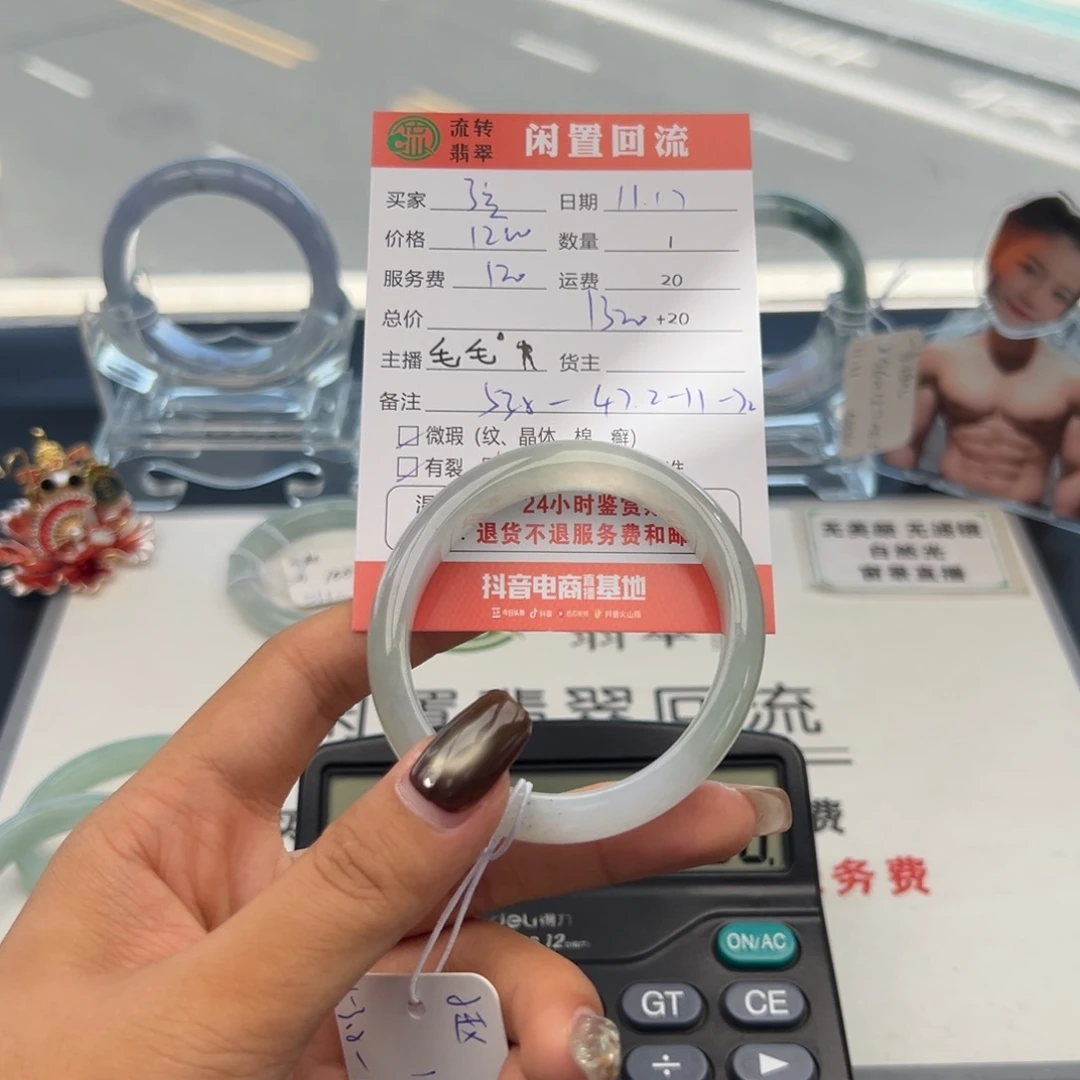 未镶嵌手镯翡翠弦*
