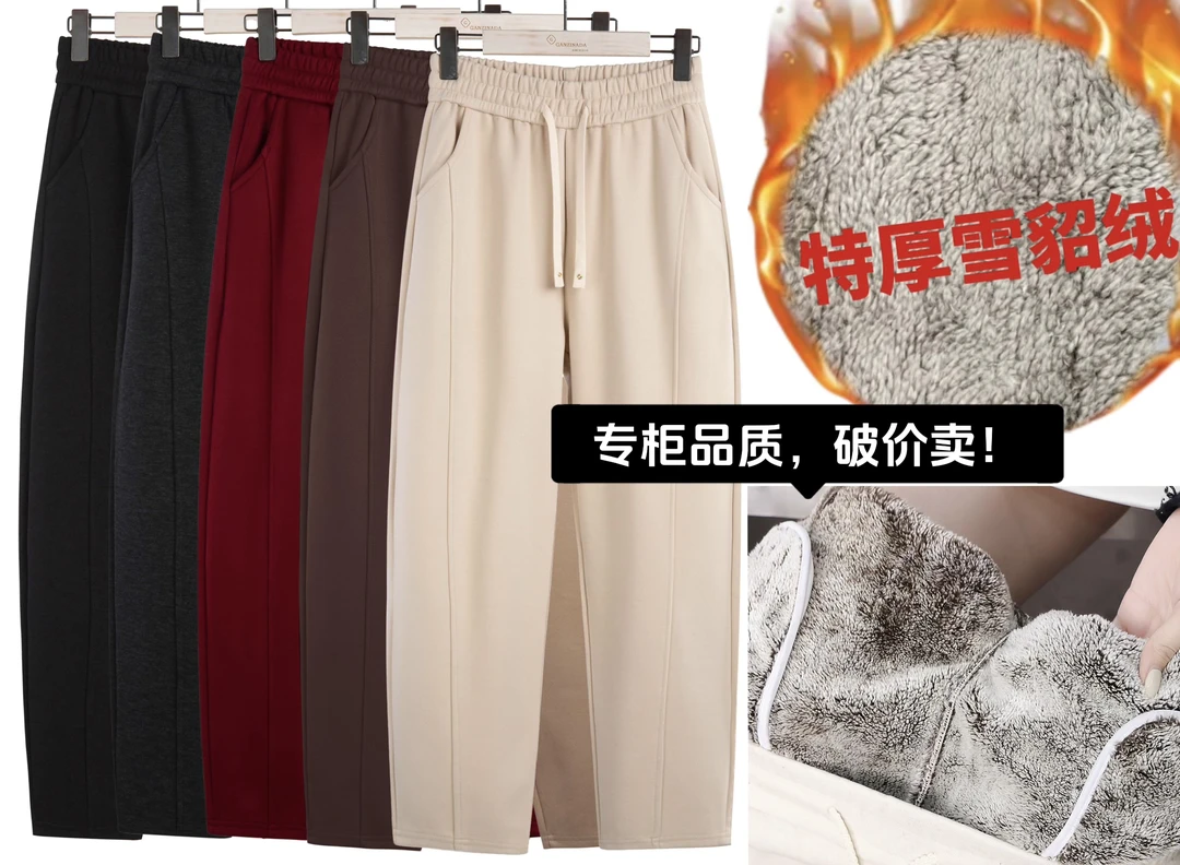 【破价！降！降！】 专柜正品（特厚羽貂绒）小哈伦裤百搭遮肉显瘦长裤女