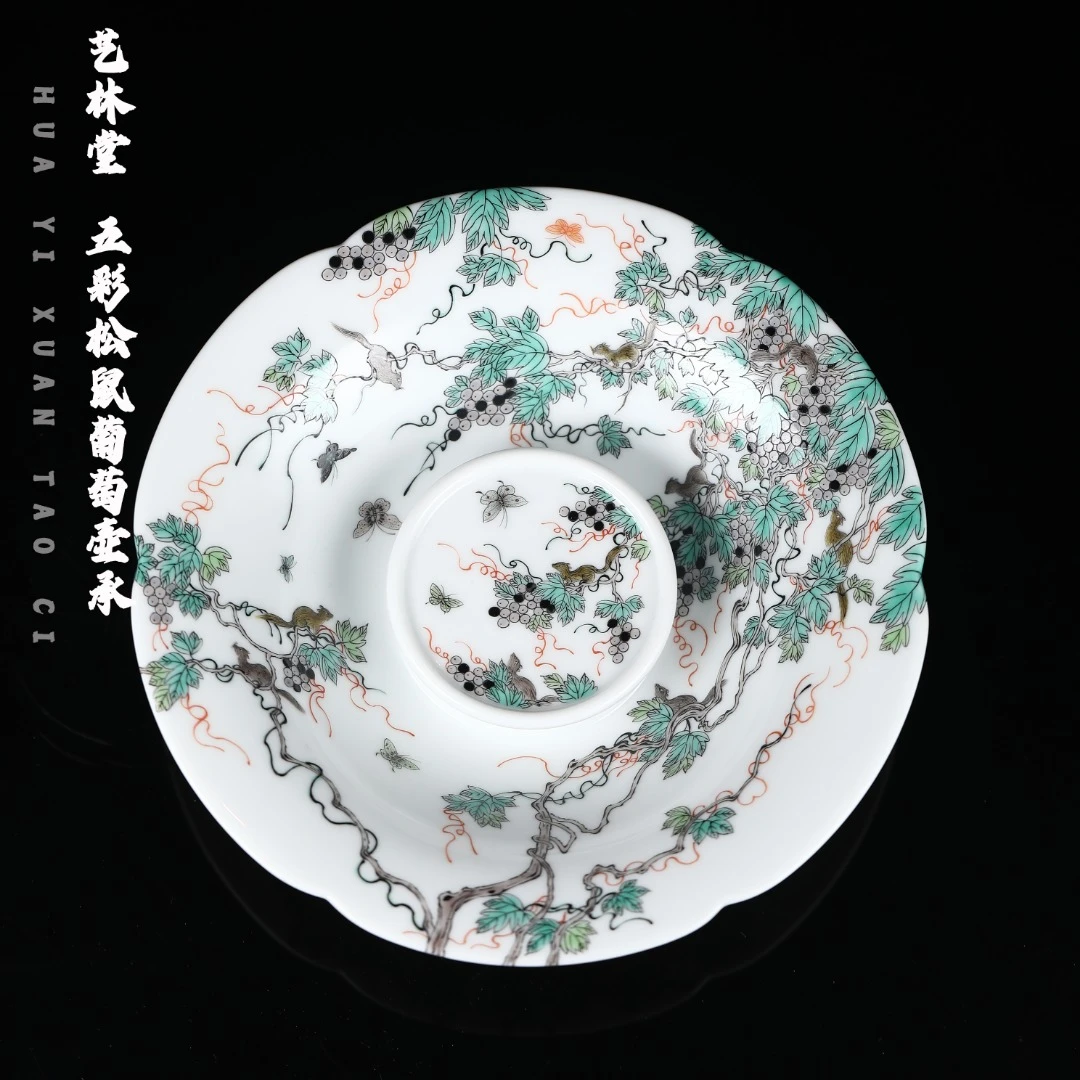 艺林堂 艺林怀古 五彩松鼠葡萄壶承