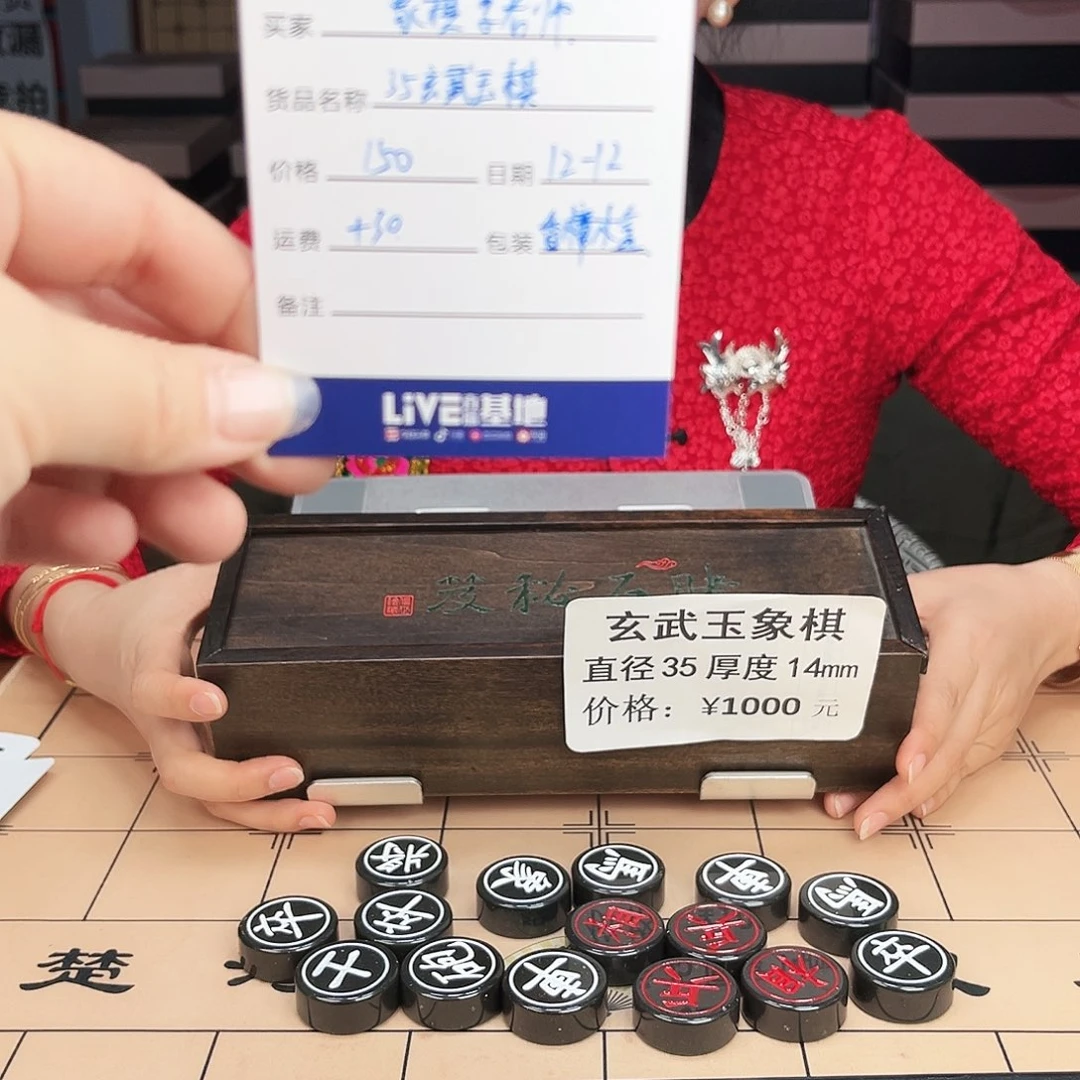 象***师木35玄武象棋8888888