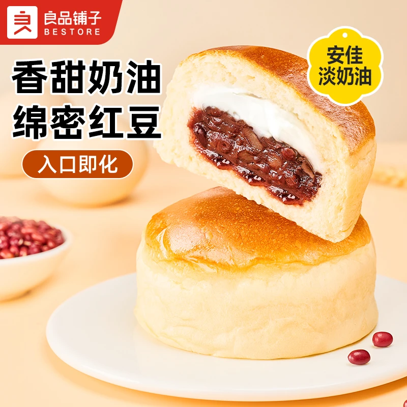 良品铺子奶油红豆包480g夹心面包正宗营养早餐零食点心出游美味SC