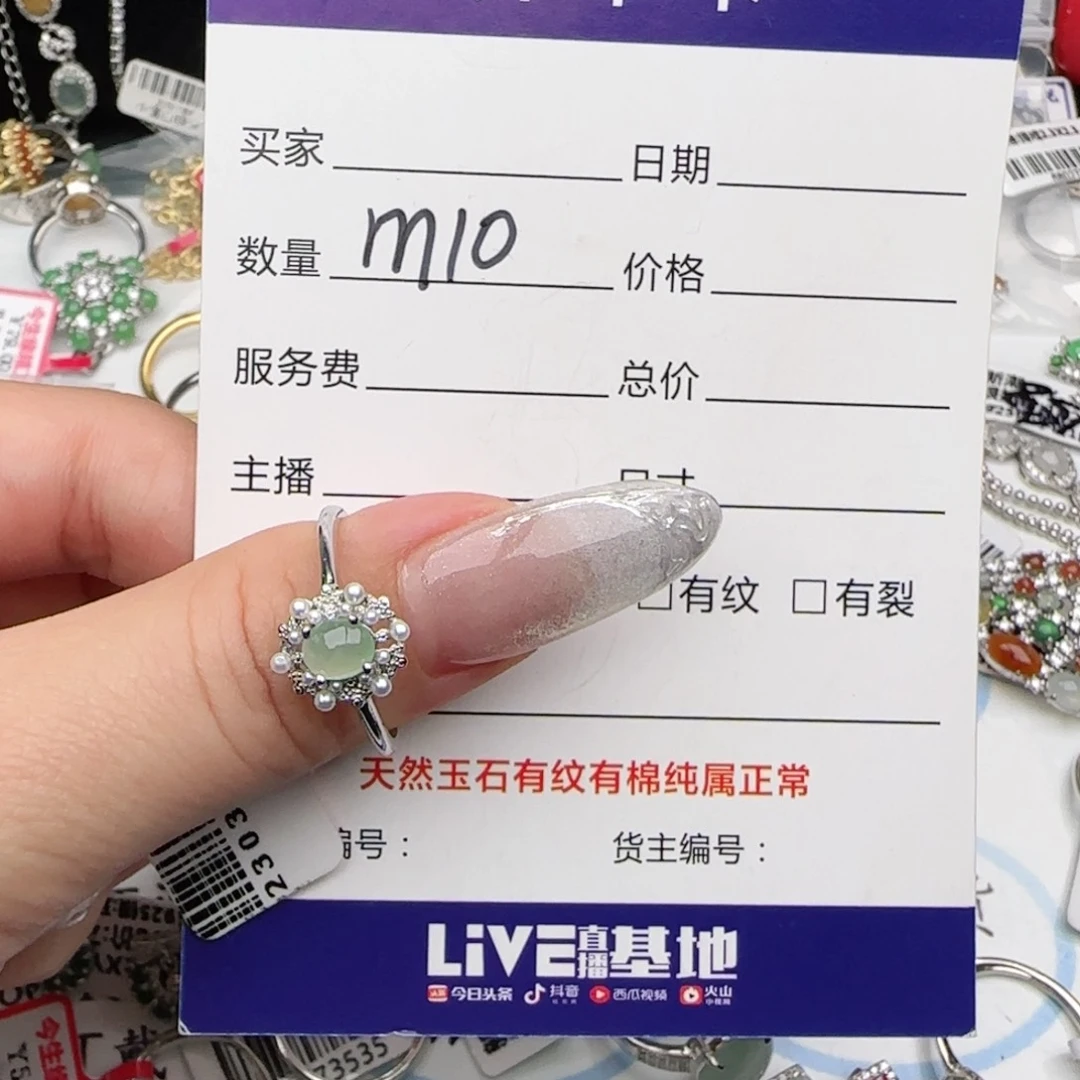 银S925镶嵌戒指翡翠
