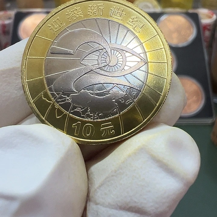 其他普通金属迎接新世纪一枚