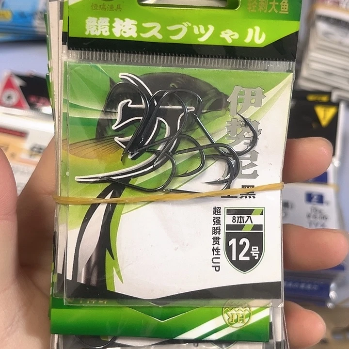 伊始尼12号有刺发10。