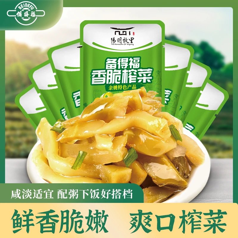 宁波备得福麻油榨菜丝红油榨菜丝鲜香脆爽即食咸菜下饭菜早餐搭档