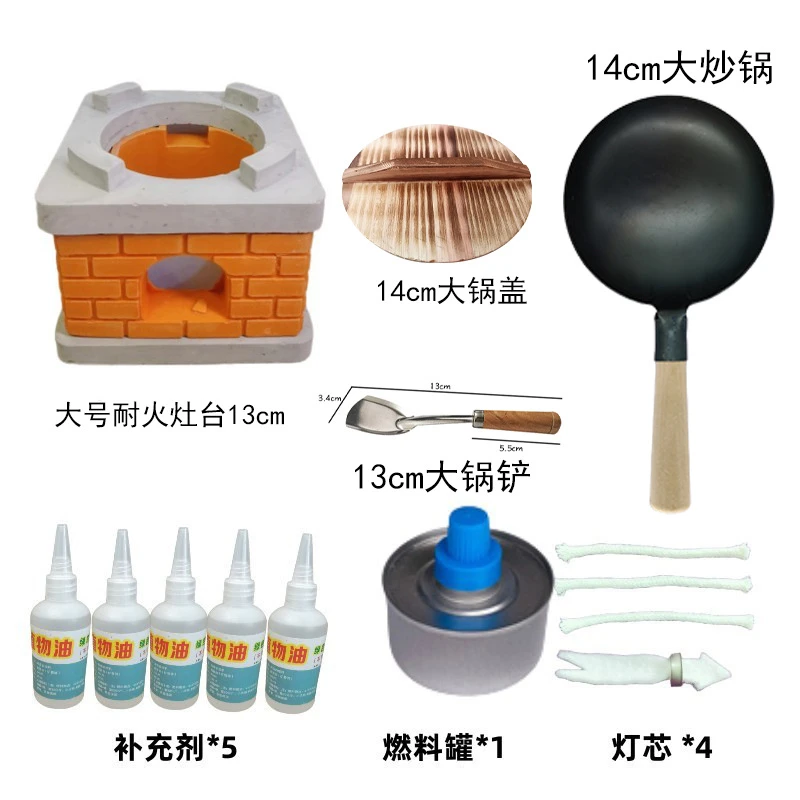 美食直播炒菜年糕锅迷你小厨房锅具解压亲子过家家玩具真煮小灶台