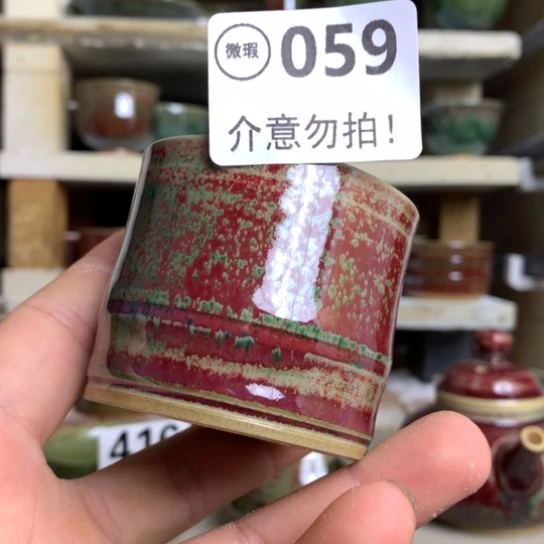 钧瓷的制作方法和