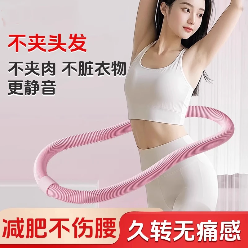 成人软弹簧呼啦圈加厚软体呼啦圈进阶锻炼不伤腰腹健身锻炼器材