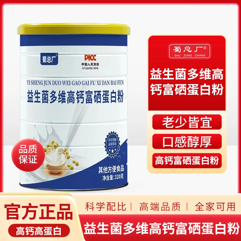 【主播分享】益生菌多维高钙富硒蛋白质粉  320g/桶