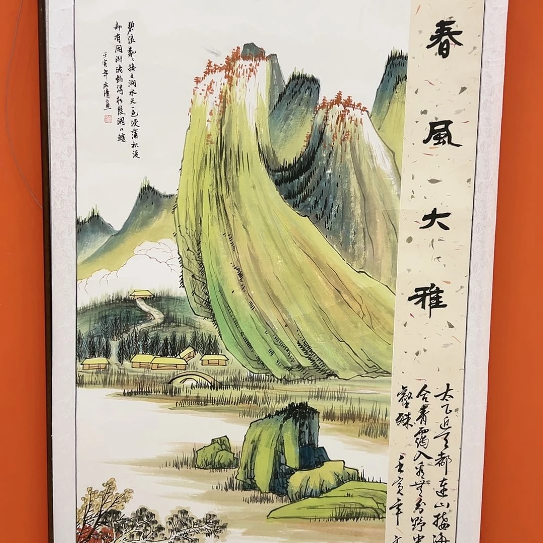 国画徐文清展览原作