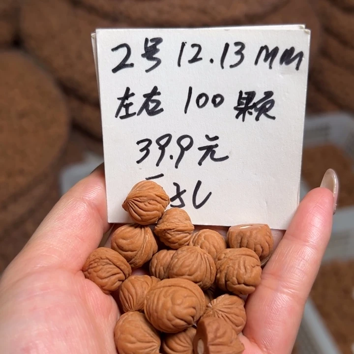 吊坠桃核2号肚卡12-13左右