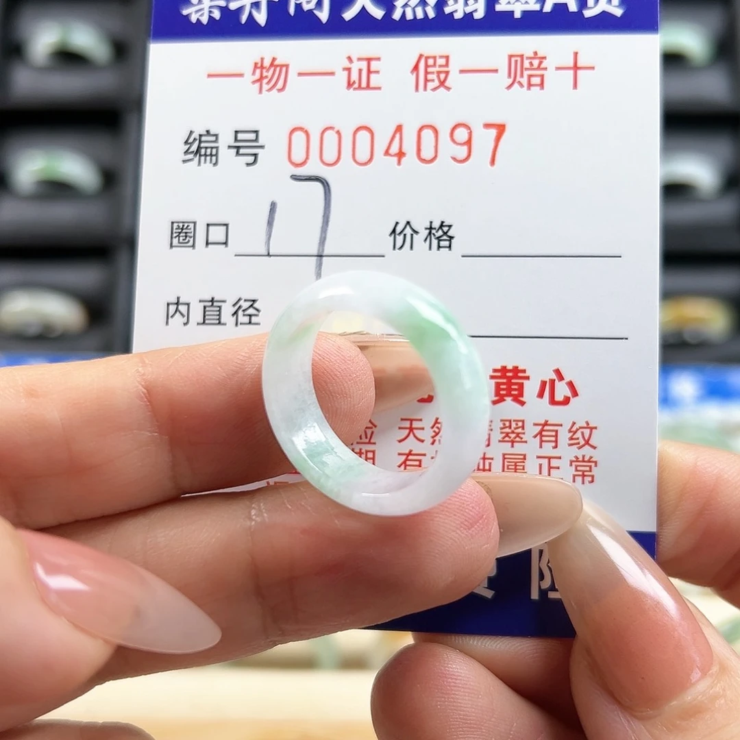 翡翠戒圈未镶嵌4097有瑕疵