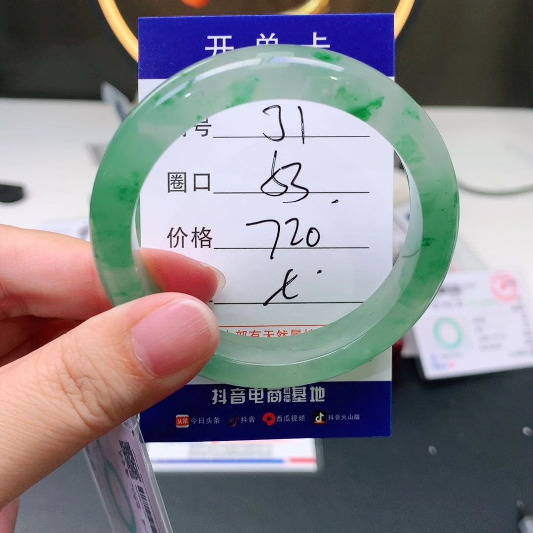 石英质玉手镯未镶嵌1