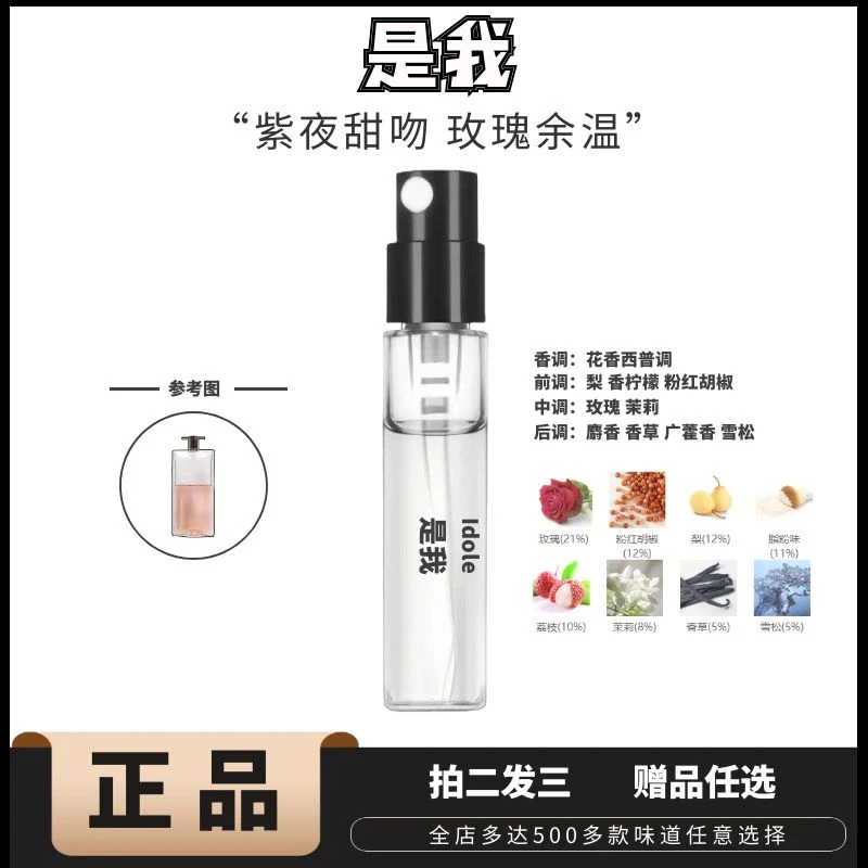 正品偶像Idôle是我淡香水妮妮同款奇迹梦寐美丽人生持久留香水