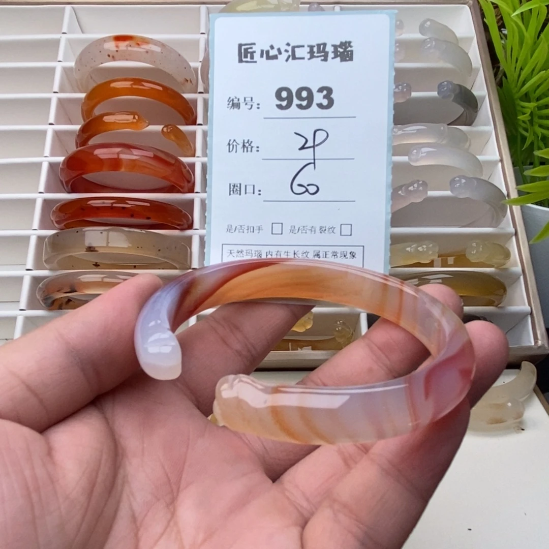 玛瑙/玉髓未镶嵌手镯