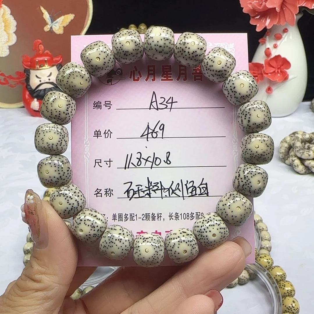 時**飞海南心月星月菩提A34