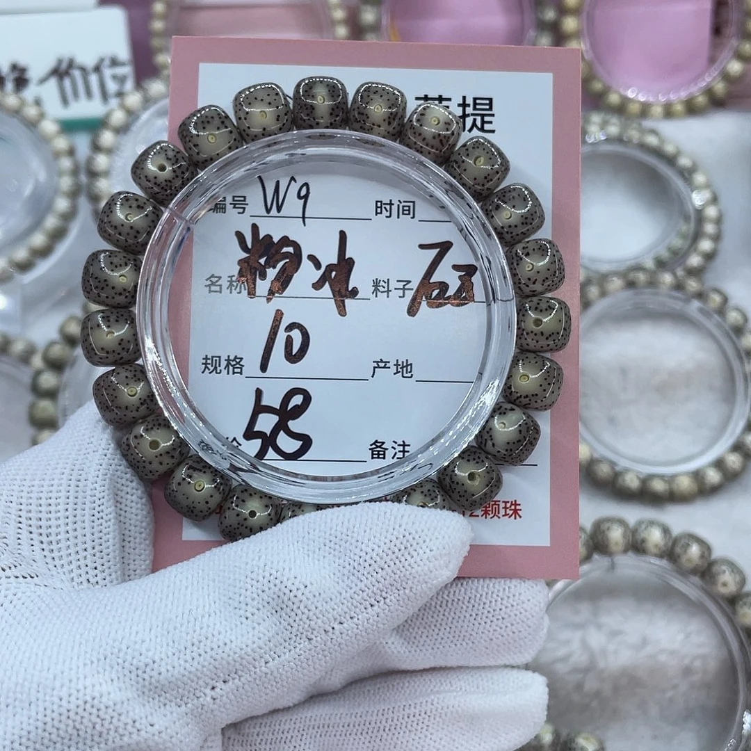 星月菩提吊坠9粉冰