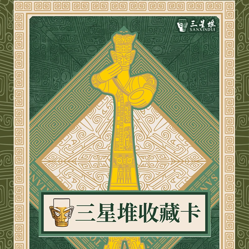 【整盒】《三星堆》收藏 卡牌 （直播代拆）