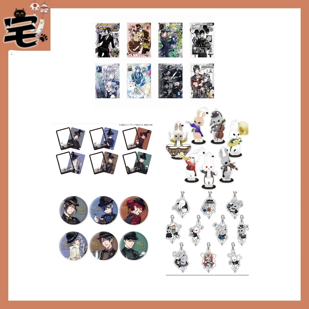 【混池】黑执事 gf30 cafe透卡/吧唧/挂件/立牌  盲抽一发