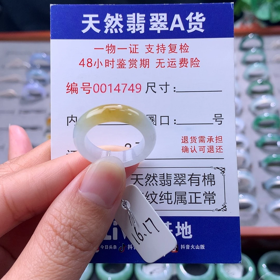 翡翠未镶嵌戒指缅料翡翠