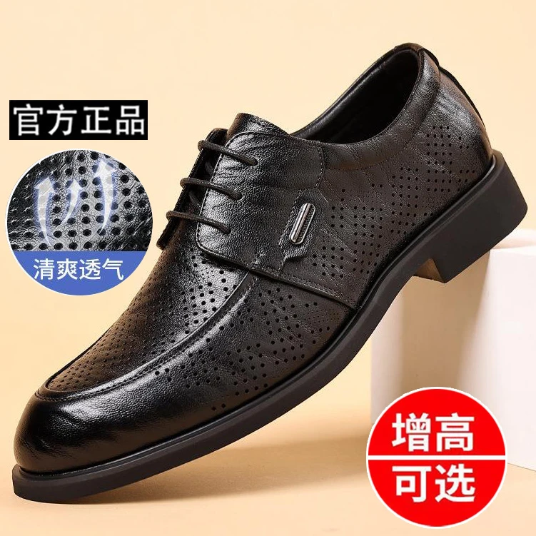 官方正品皮鞋男正装商务打孔镂空透气英伦风男鞋潮流夏季凉鞋男款