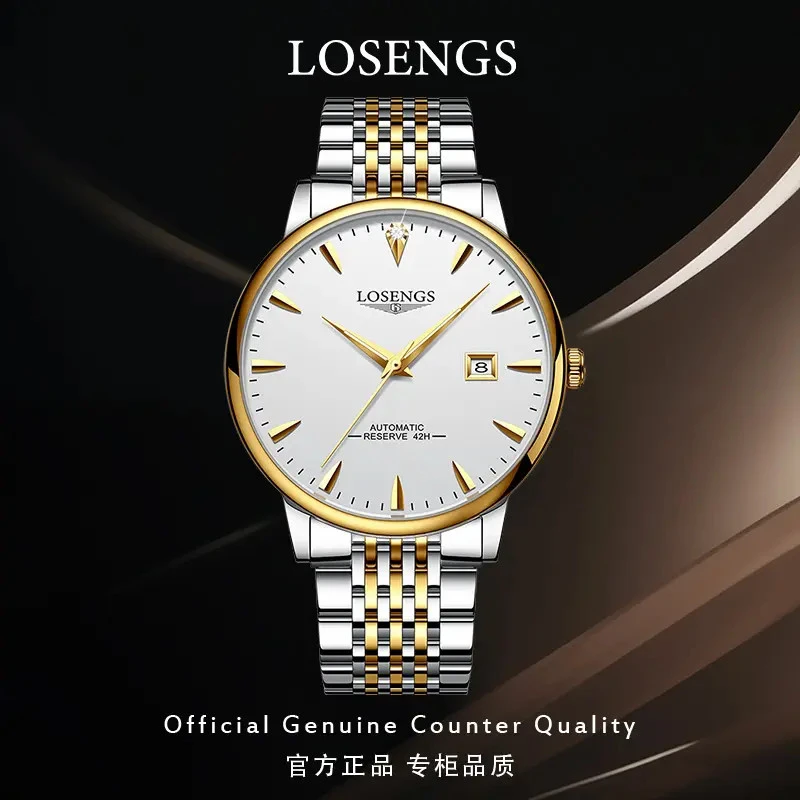 正品浪琴男士手表机械表超薄防水夜光商务高端LOEGSINS腕表