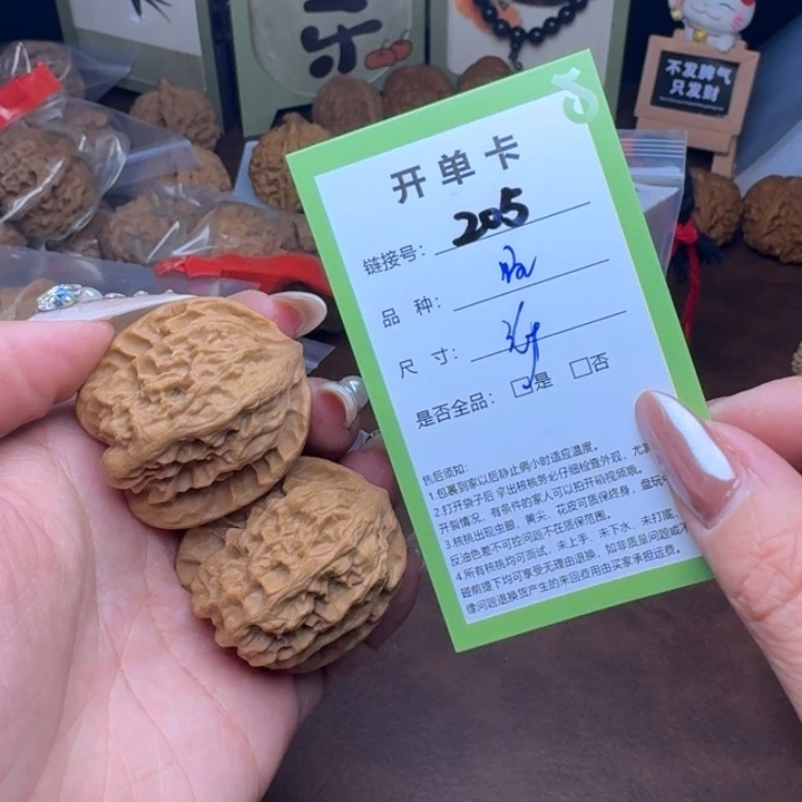 文玩核桃吊坠核桃205