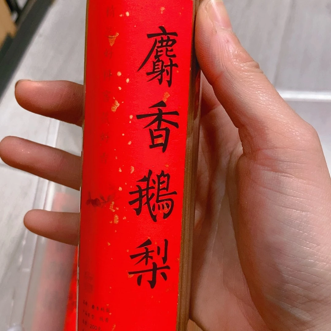 娜娜香舍专属闪购链接