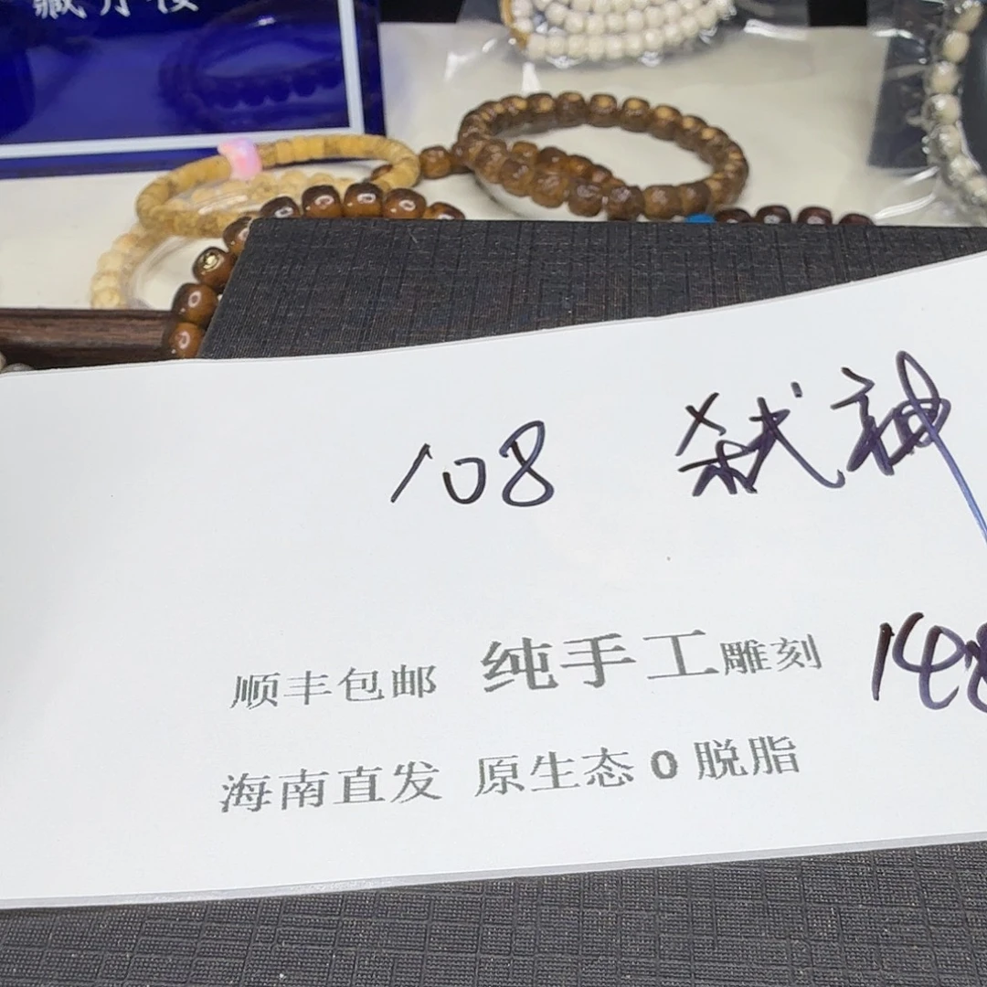 吊坠星月菩提108---9