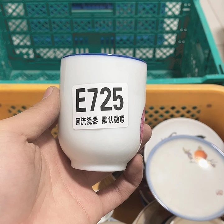 圆形光****2E725 回流瓷器 默认微瑕
