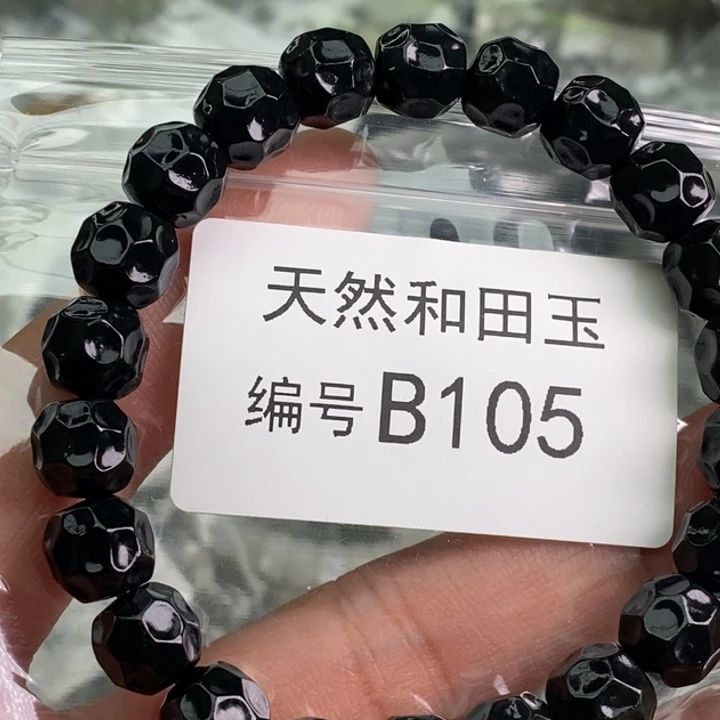 手链未镶嵌和田玉