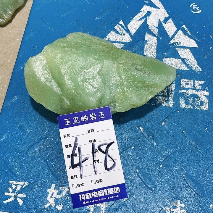 【闪购商品】蛇纹石玉珠宝奇石未镶嵌