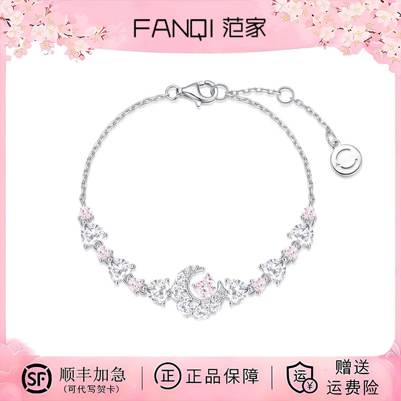 925银手链 FAN/范家 心月相伴紫藤花手链甜美七夕情人节礼物