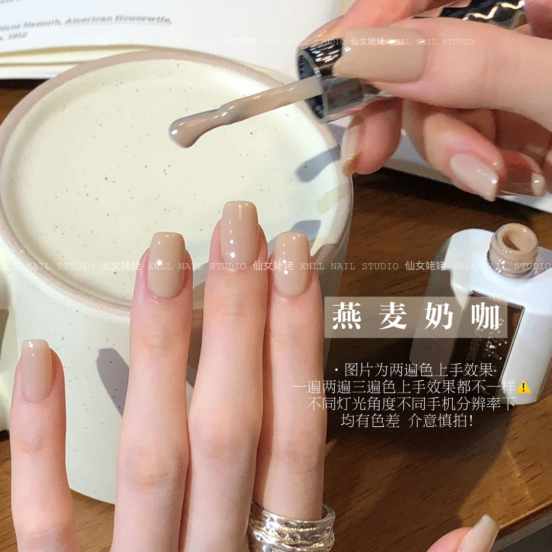 【仙女姥姥推荐】新款超温柔裸咖系列巨显白秋冬色甲油胶