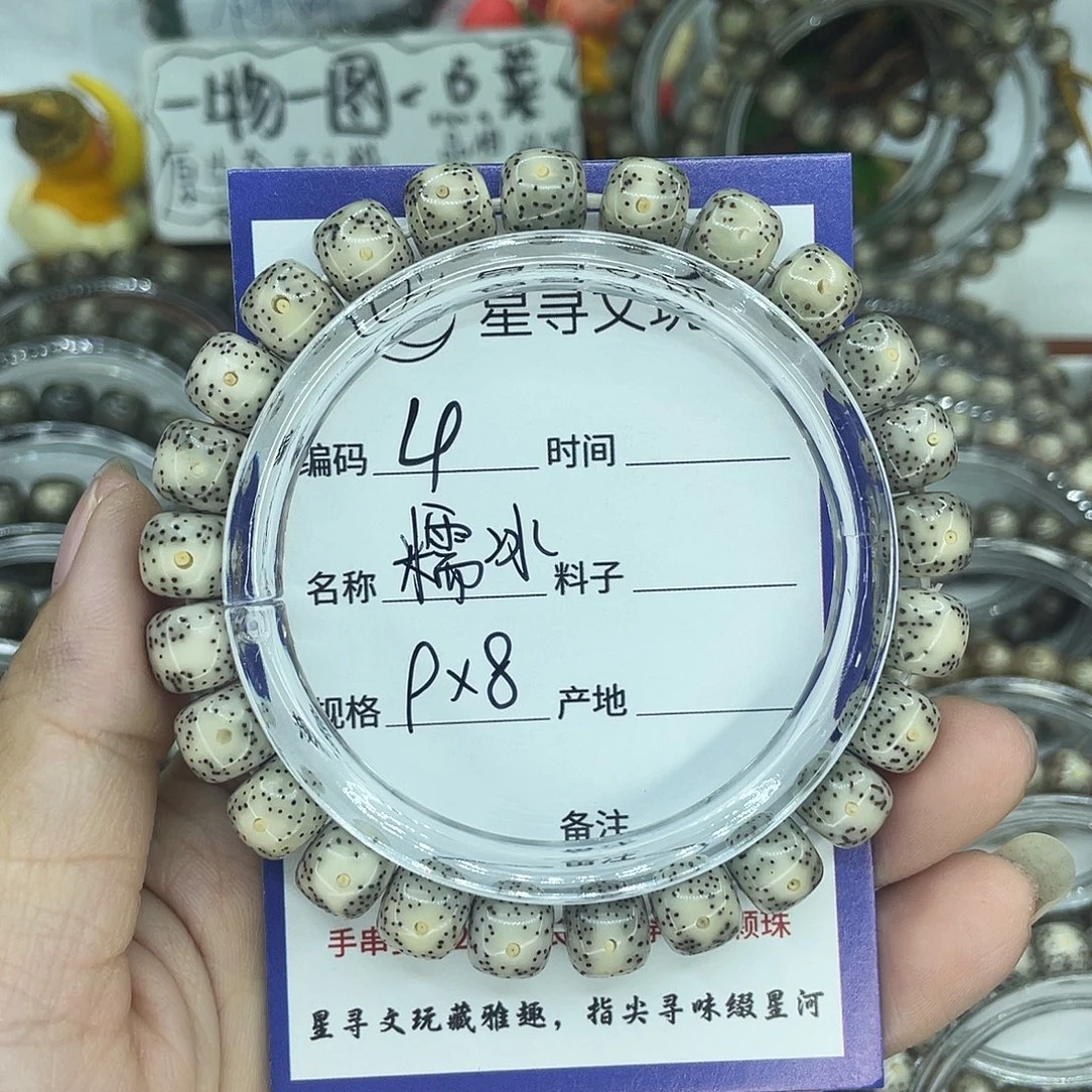 吊坠星月菩提L9糯冰9