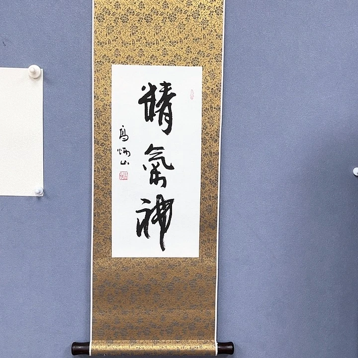 书法高炳山老师书法