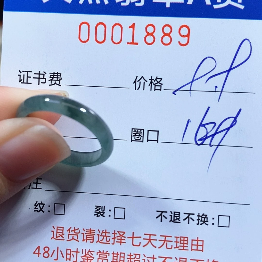 翡翠戒指未镶嵌翡翠