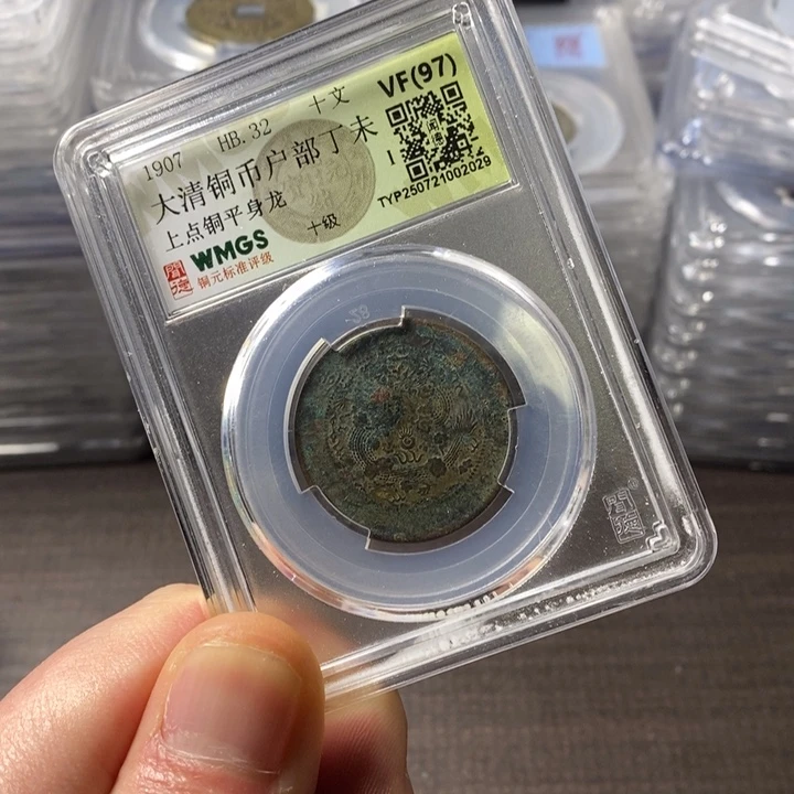 铜端平古泉大清铜币