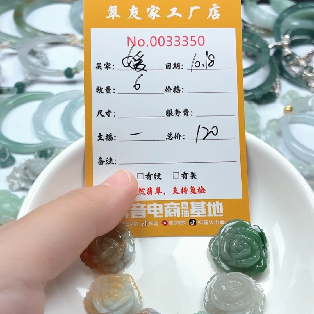 *****翡翠未镶嵌颈饰111