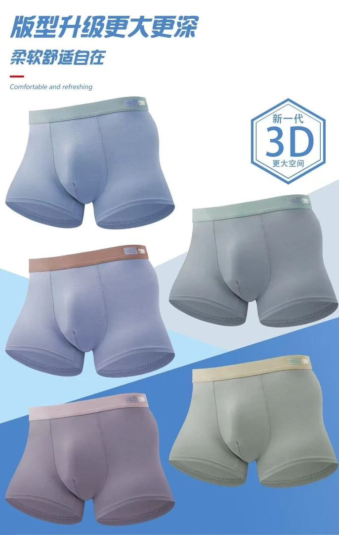 长绒棉舒适男士内裤