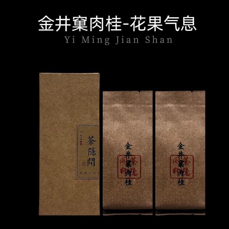 【金井窠肉桂】2泡盒装 武夷岩茶 肉桂 武夷山严选高货 高级花果桂