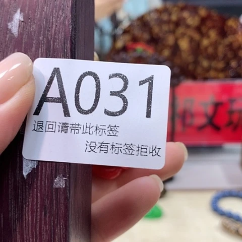 意***，大叶紫檀（黑酸枝木类）31