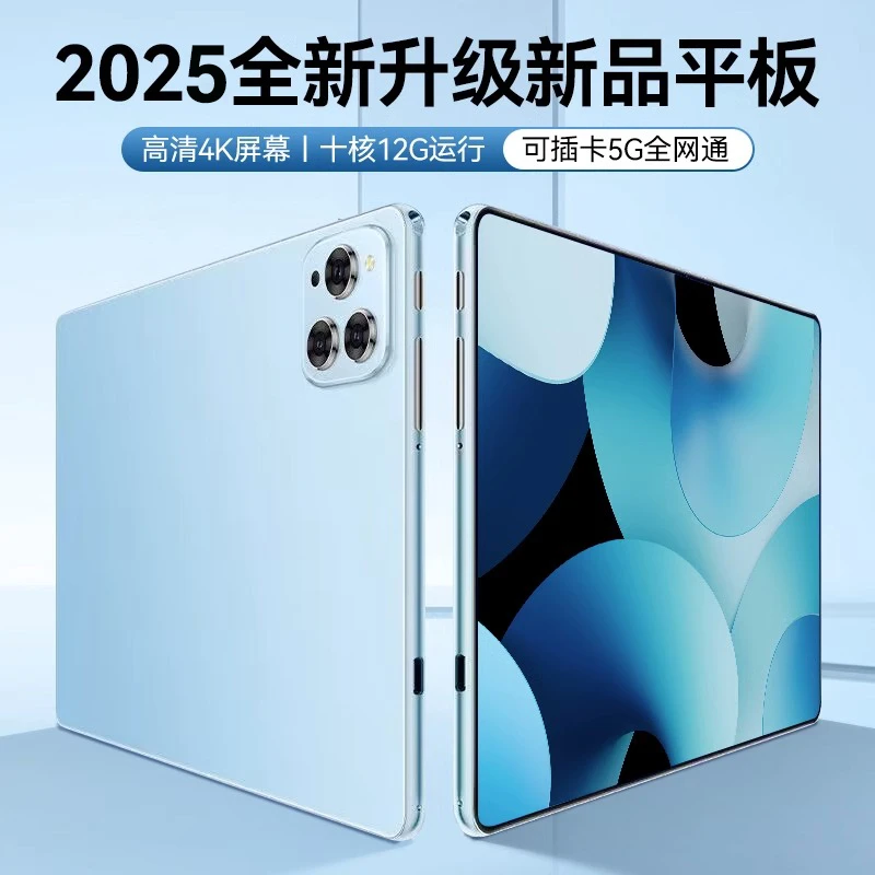 2025专用新款【官方正品】平板电脑超清画画全面屏柔光学生网课绘画