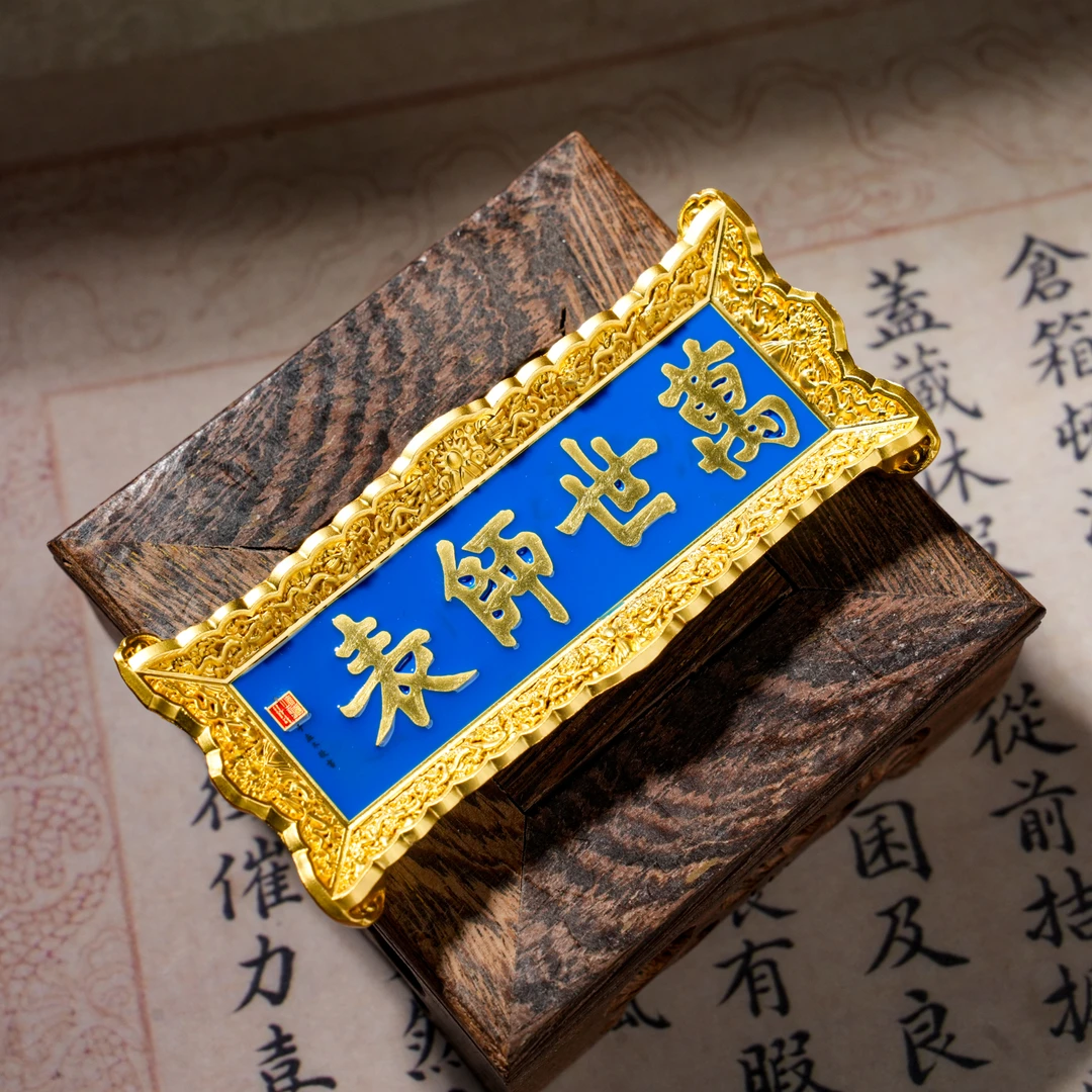 【孔庙和国子监】万世师表金属冰箱贴